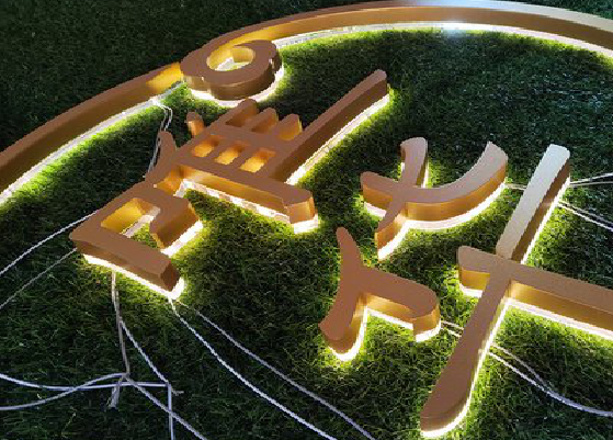 博爱门头上的发光字你选对了吗？