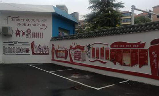 博爱社区文化墙的创意设计。