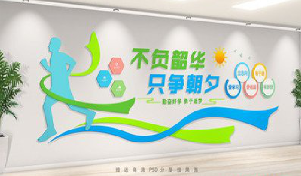 博爱校园室内文化墙如何设计？