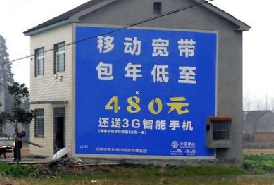 博爱怎么发布户外墙体广告？