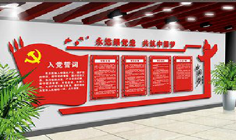 博爱党建文化墙设计成什么样式的合适？