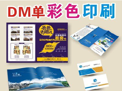 博爱单页印刷，色彩搭配简单。