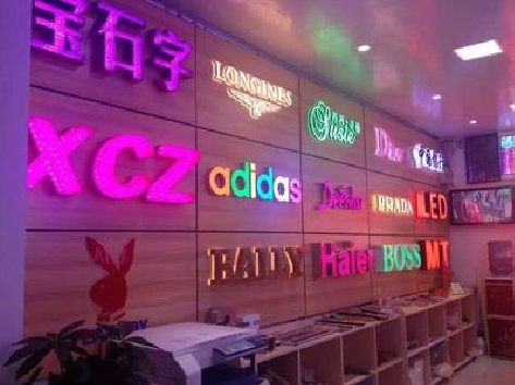 博爱七彩外露发光字的制作工艺。