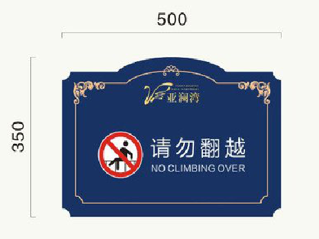 博爱在标牌设计中，如何满足客户需求？