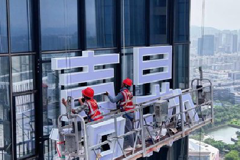 博爱玻璃上安装发光字怎么固定呢？