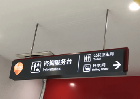 博爱商场标识牌如何和商场整体装修风格保持一致？