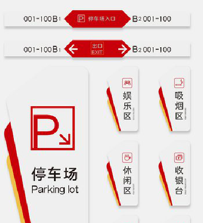 博爱商场标识系统规划管理。